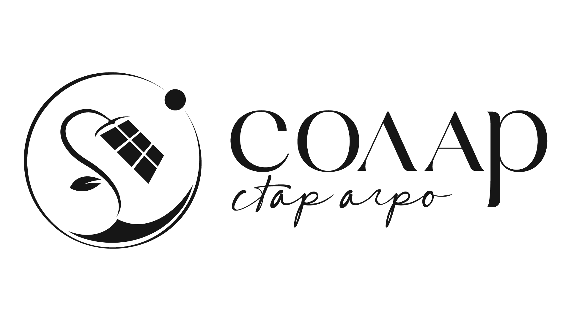 Солар Стар Агро